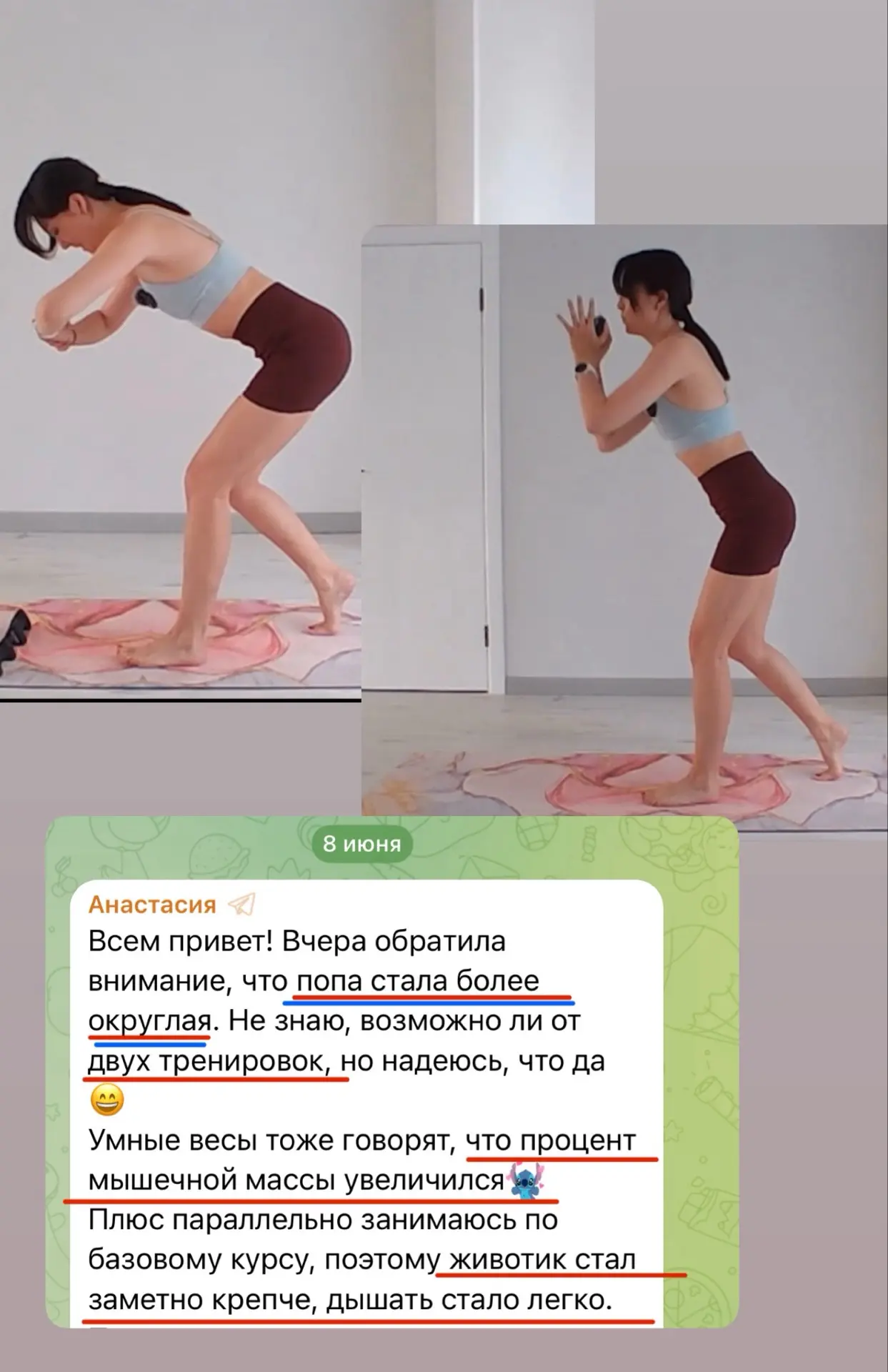 Может ли попа стать более округлой за две тренировки? 

Будем надеяться, что да 👏 

Этот месяц в пр