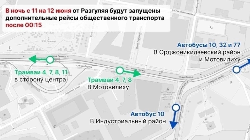 В День города и День России в Перми перекроют часть дорог и продлят работу автобусов и электрички🇷�