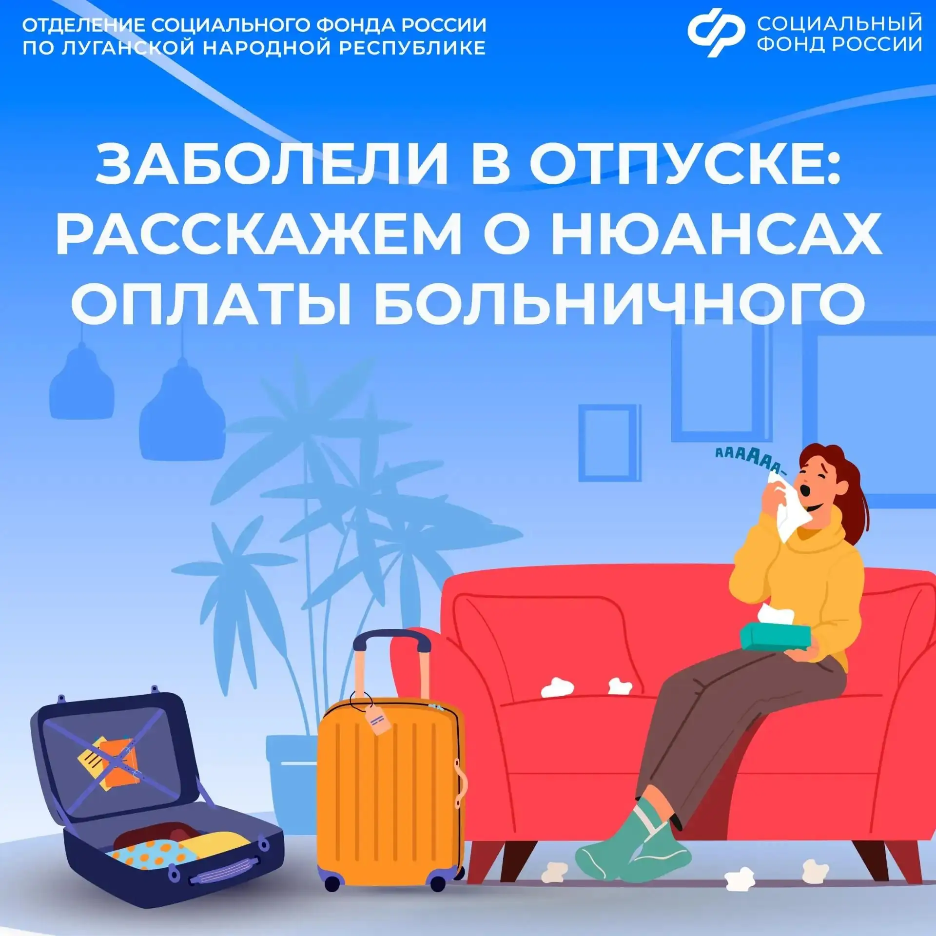 В каких случаях оплачивается больничный во время отпуска

Если болезнь застала вас во время отпуска,