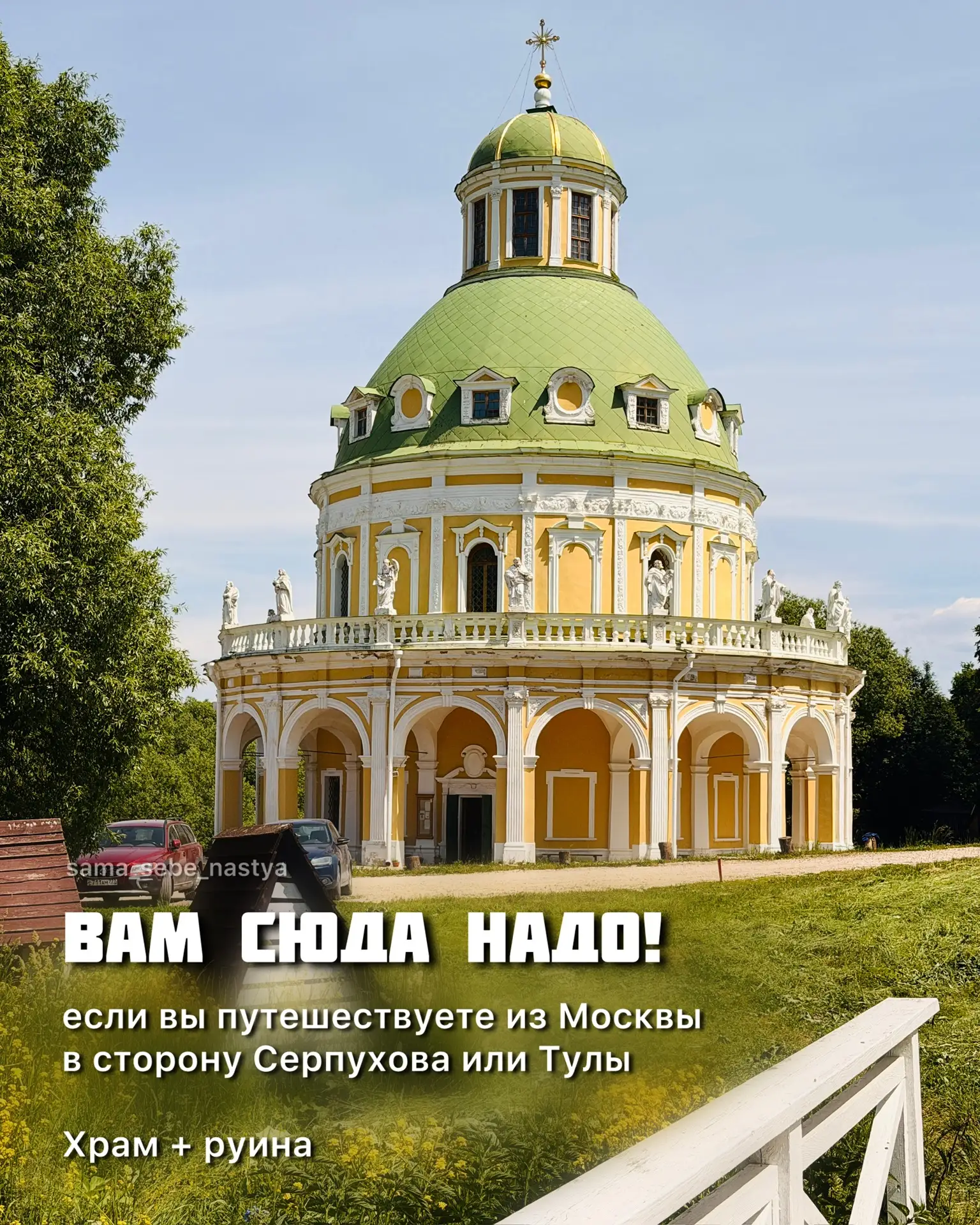Если поедете путешествовать в ту сторону, загляните сюда - прекрасное дополнительное впечатление!❤️
