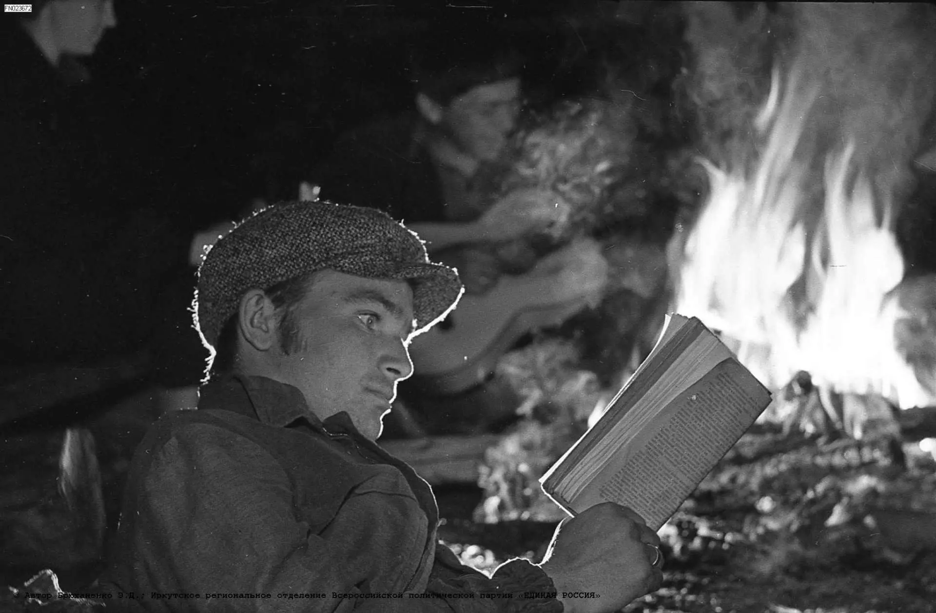 📖 Как же интересно разглядывать читающих людей! 

Что увлеченно читает у костра охотовед? А что так