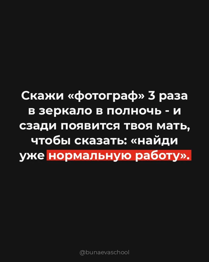 🙈🙈🙈

@bunaevaschool