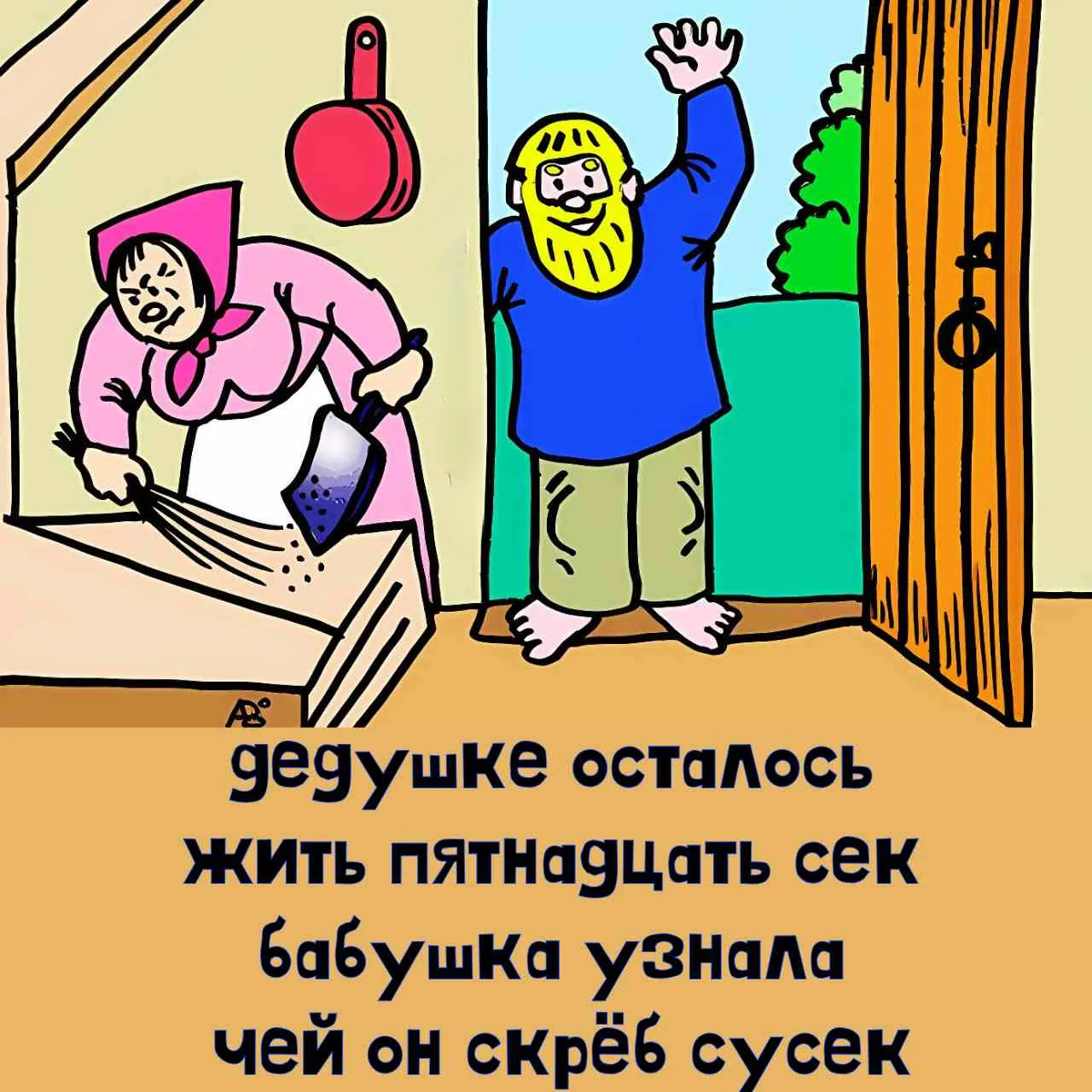 😥Посусекамскребущий депрестишок

Депрестишки