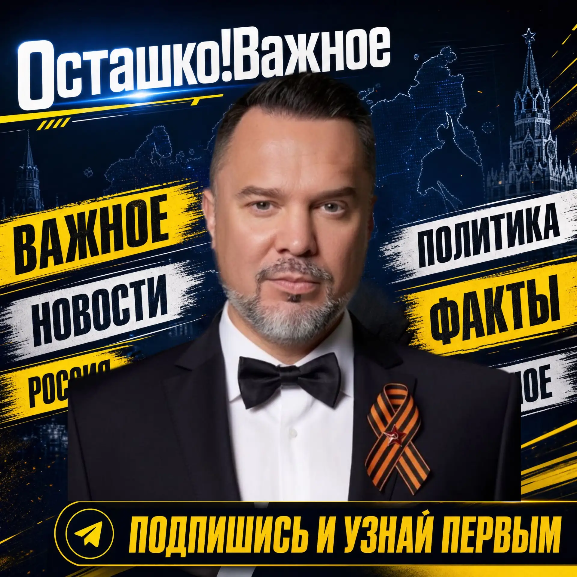 ❗️❗️❗️Новость приходит — и уходит. А вопрос остаётся: почему это произошло именно сейчас? 

Кому выг