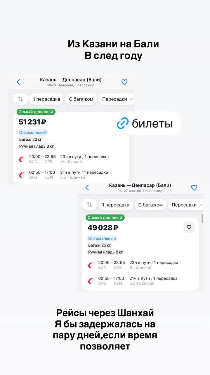 Увези меня на Бали ☀️


Билеты из Казани