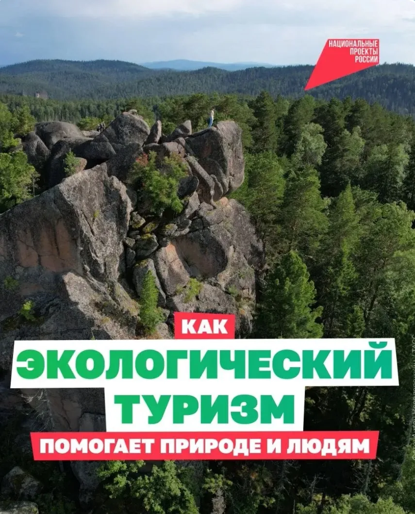 Отдых со смыслом ✨

Особо охраняемые природные территории занимают около 13% площади России. По наци