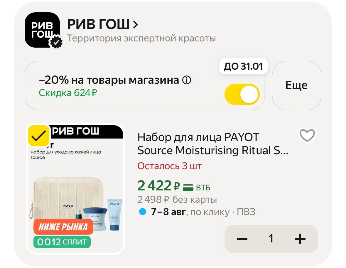 Бегунок в корзине!!! https://market.yandex.ru/cc/AUF58E?erid=5jtCeReNx12oajzg1LWpQo6

Реклама. ООО «