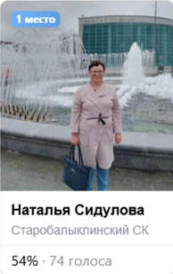 Завершилось онлайн – голосование «Признание таланта: Лучший культорганизатор сельского клуба месяца»