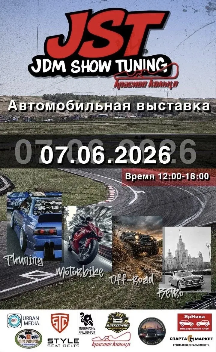Мы приглашаем тебя на большую автомобильную выставку JST на красном кольце🔥

Хочешь увидеть изделия