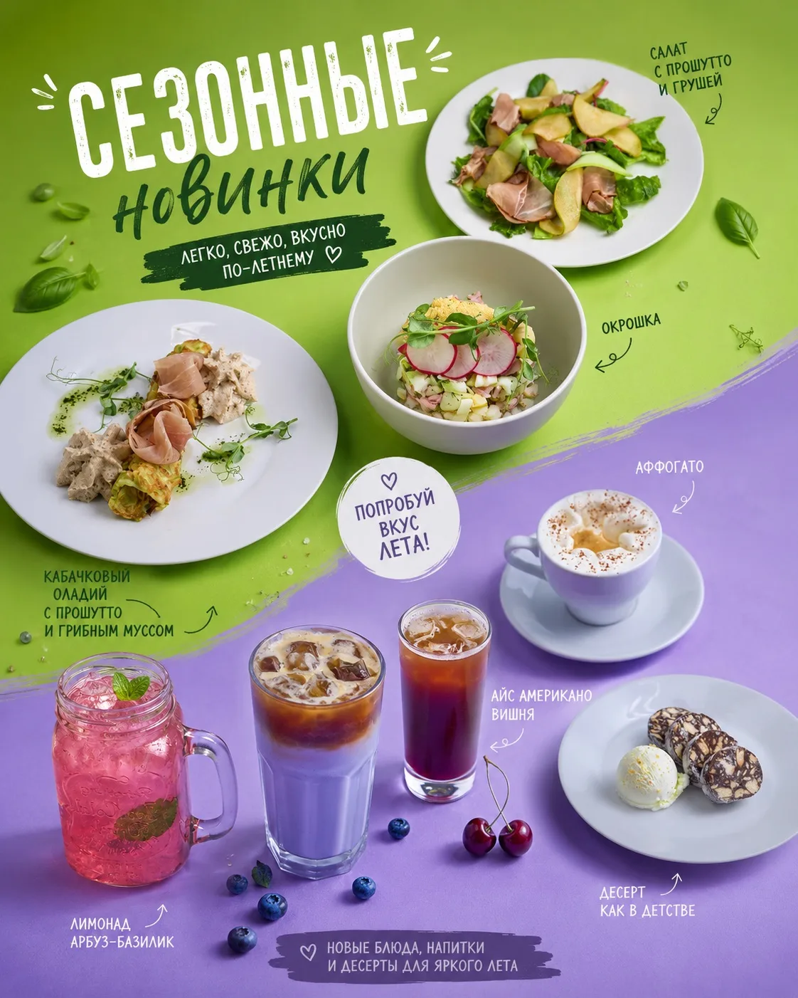 🌿 Сезонное меню уже здесь — время пробовать новое!

🥗 Окрошка — идеальный холодный обед в жаркий д