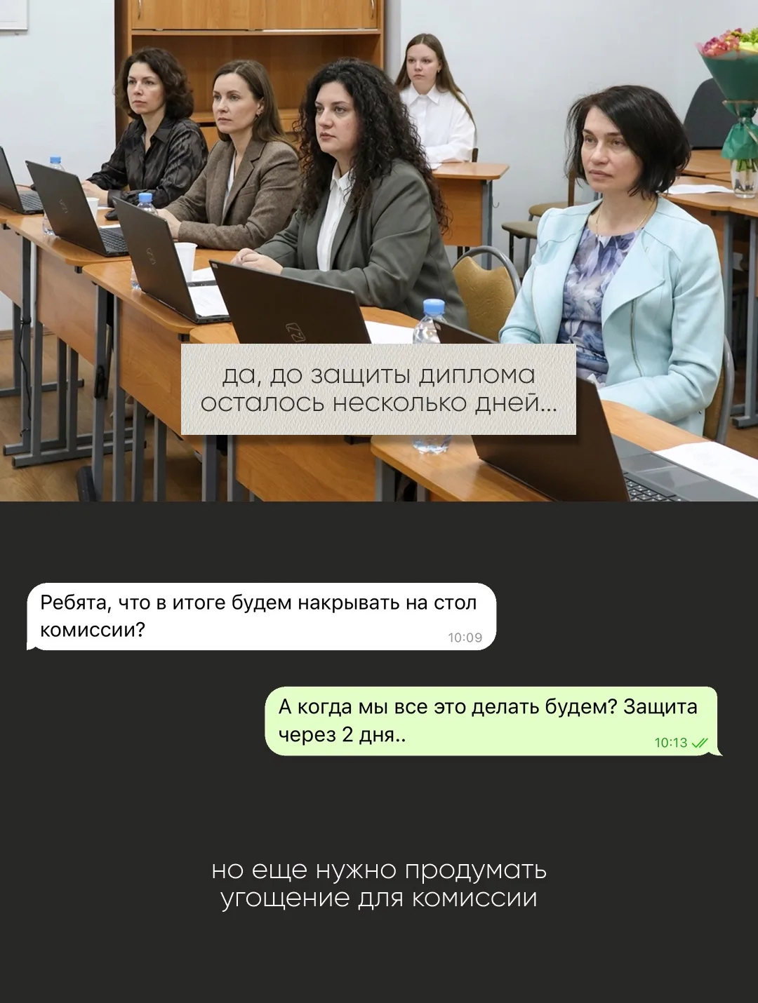 Мы уже решили главный вопрос выпускного 🎓

SLUMO кейтеринг действительно уже всё продумал за Вас! �