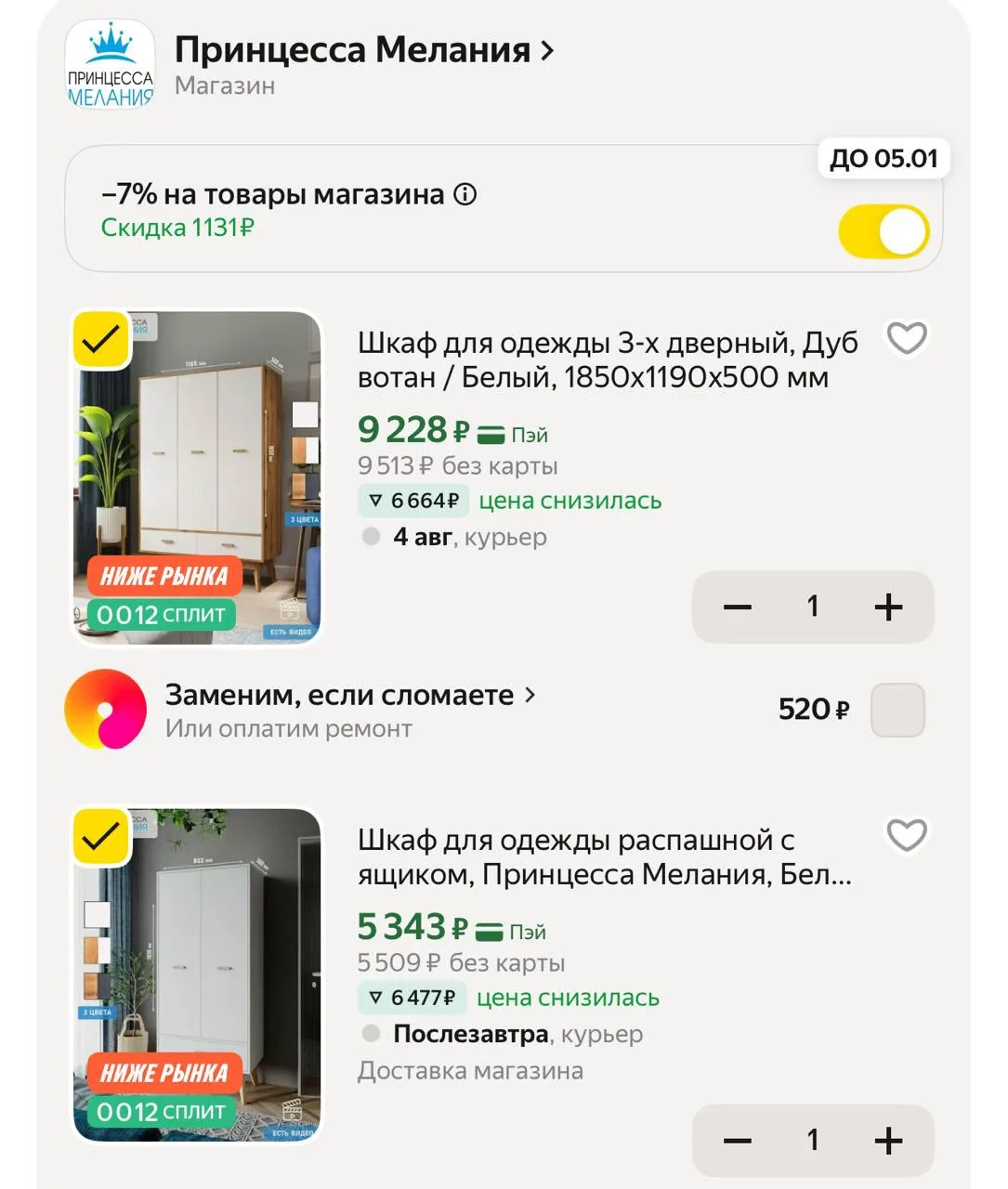 Цена скачет, обновляйте 

https://market.yandex.ru/cc/ATqTi9?erid=5jtCeReNx12oajzg1LSMmgb

https://m