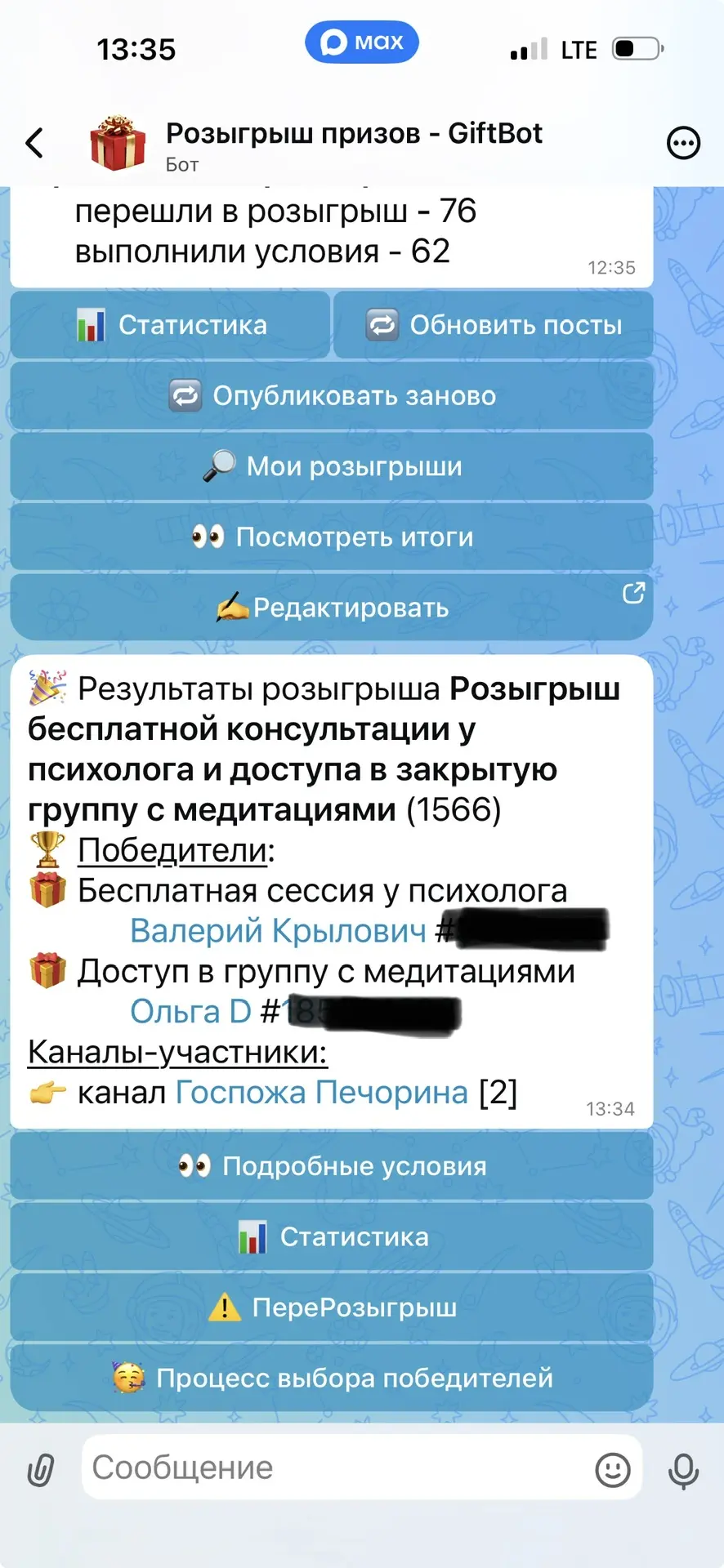 Друзья! 
Спасибо за ваше участие в розыгрыше призов 🫶

Победители определены, в ближайшее время свя