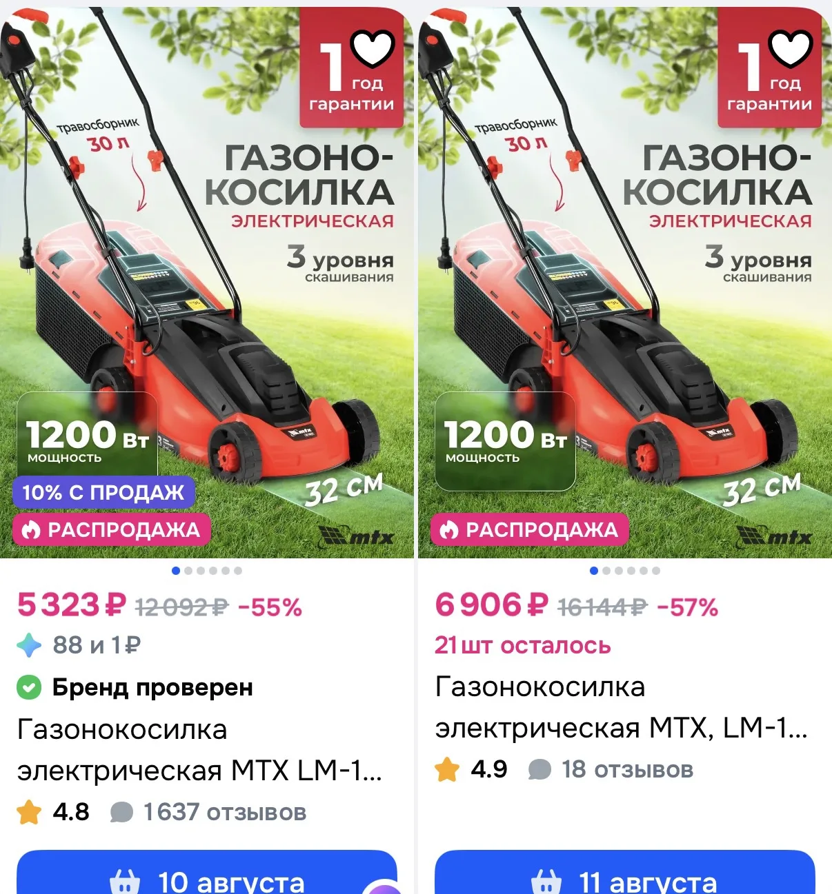 Озон