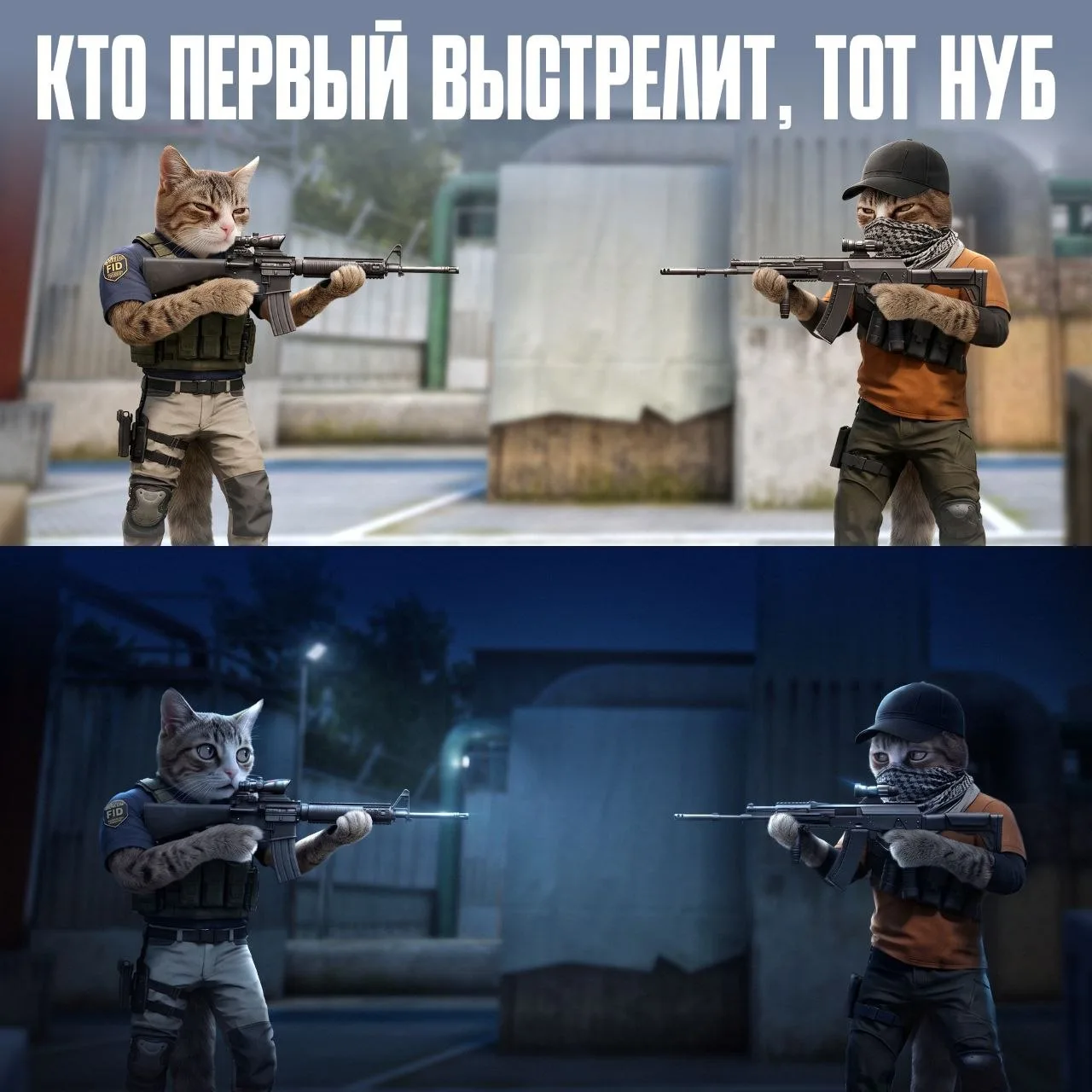 Кто не поставит лайк, тот нуб

standoff