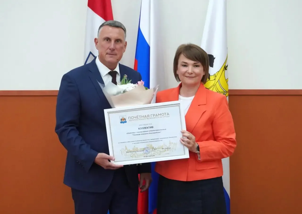 🔶Коллектив ООО "ТК Новгородская" отмечен почётной грамотой Администрации Великого Новгорода за оказ