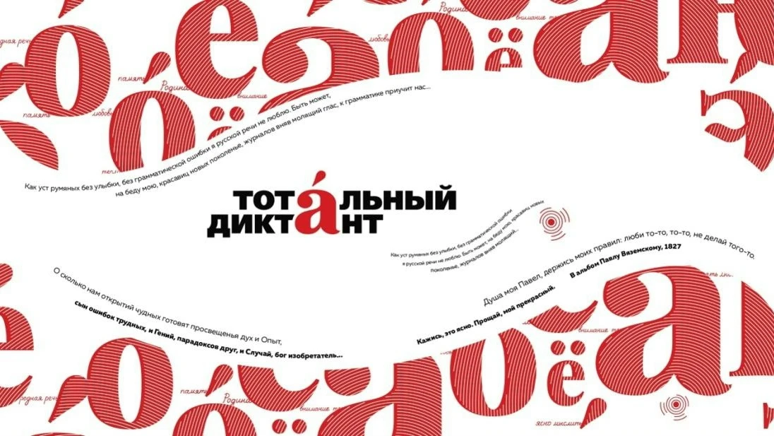 ЧГИК вошел в ТОП-10 вузов страны по итогам участия в IX Всероссийской акции «Тотальный экзамен» 

Че