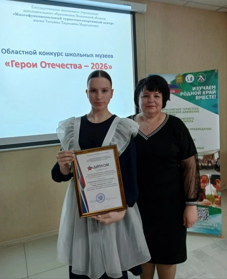🇷🇺Региональный этап конкурса школьных музеев «Герои Отечества-2026» завершён!
✨24 апреля в региона