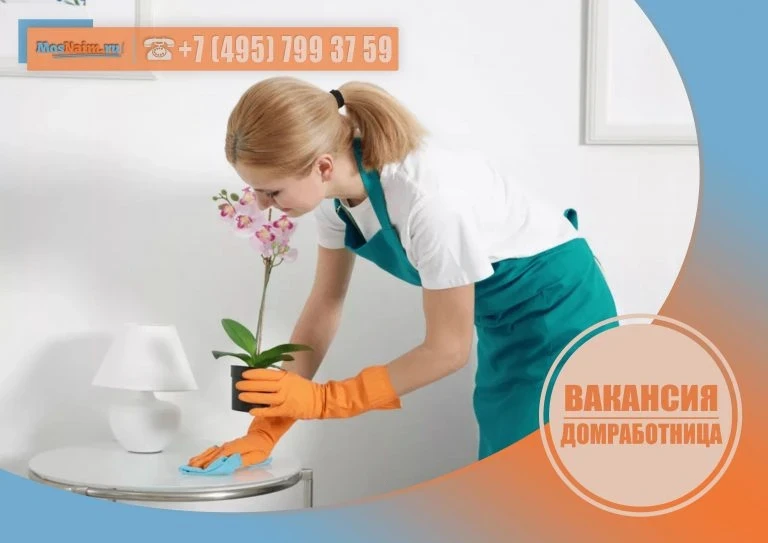 🔴 ДОМРАБОТНИЦА ДАЧНЫЙ ВАРИАНТ 5/2 🔵

З/п: 200.000 рублей в месяц.

График: 5/2 с проживанием.

Мес