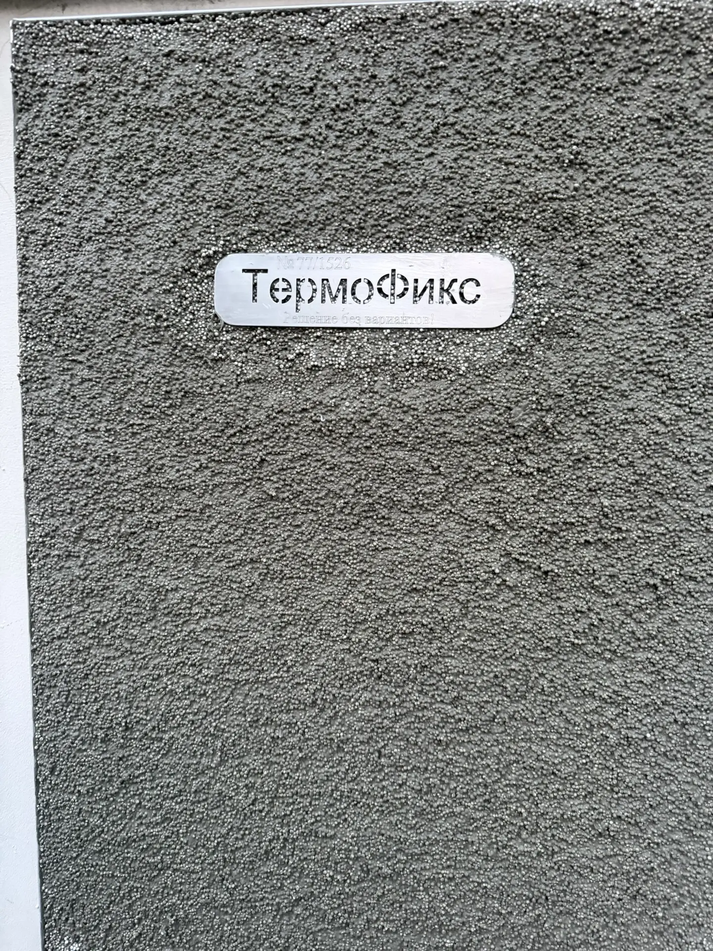 Точка, которая соединила всю страну.

Ровно в эту минуту в центре Москвы стоит не просто стена.
Это 