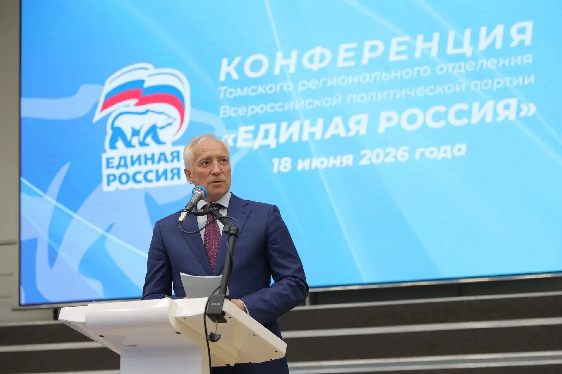 Сегодня День рождения отмечает секретарь Томского регионального отделения Единой России Владимир Маз