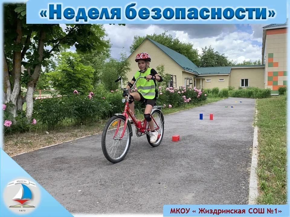 🚦Профилактическая акция «Неделя безопасности» успешно прошла в пришкольном лагере «Светлячок» с 15 
