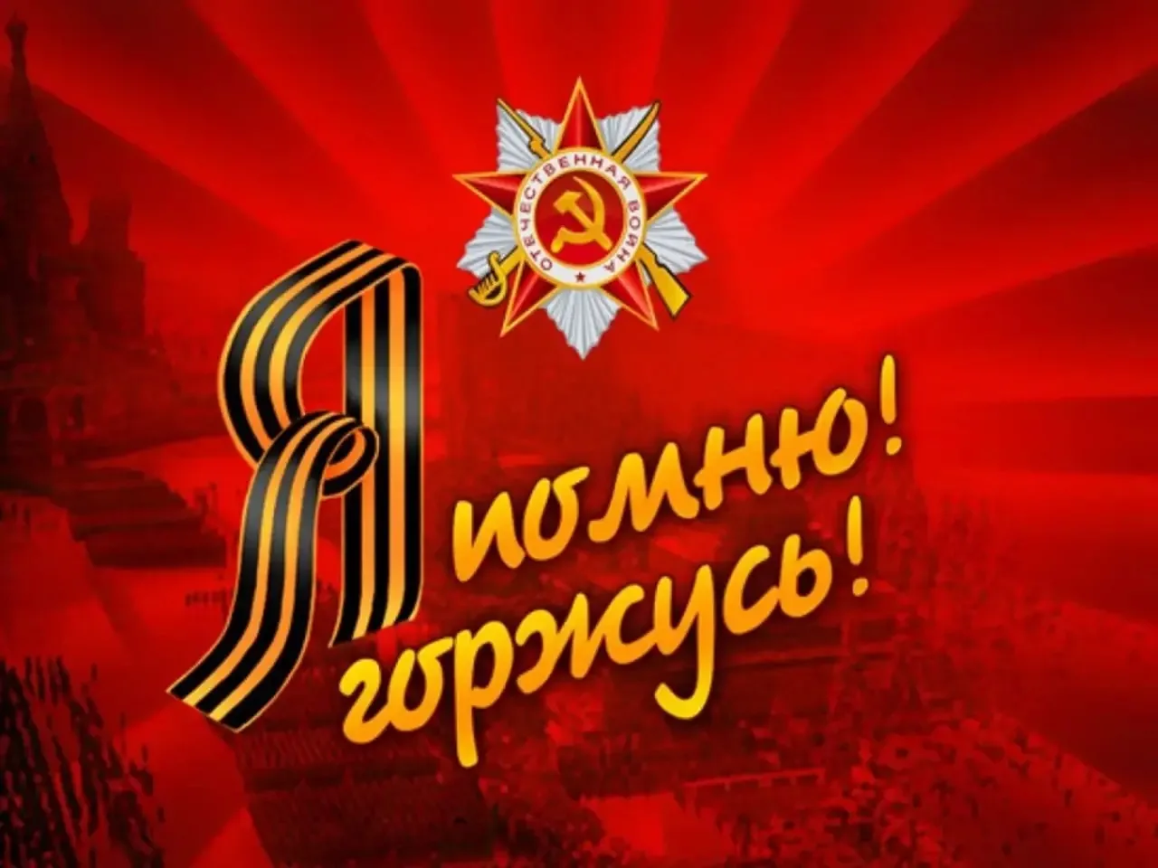 🇷🇺История Георгиевской ленты: урок мужества в 10 классе. От Екатерины II до наших дней: десятиклас