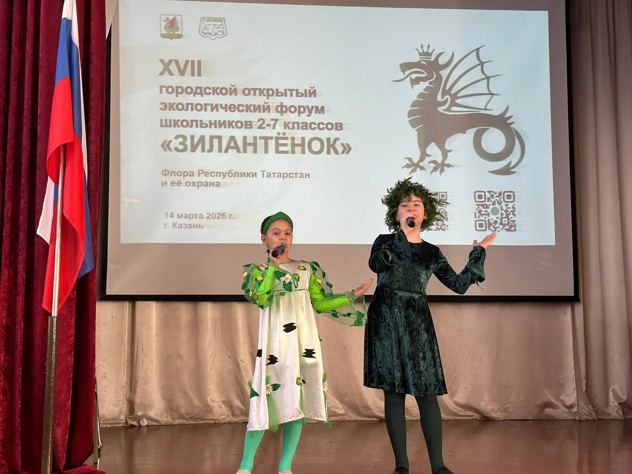 XVII открытый экологический форум «ЗИЛАНТ – JUVENIS» («ЗИЛАНТЁНОК») 🐲 

14 марта в стенах 126 гимна