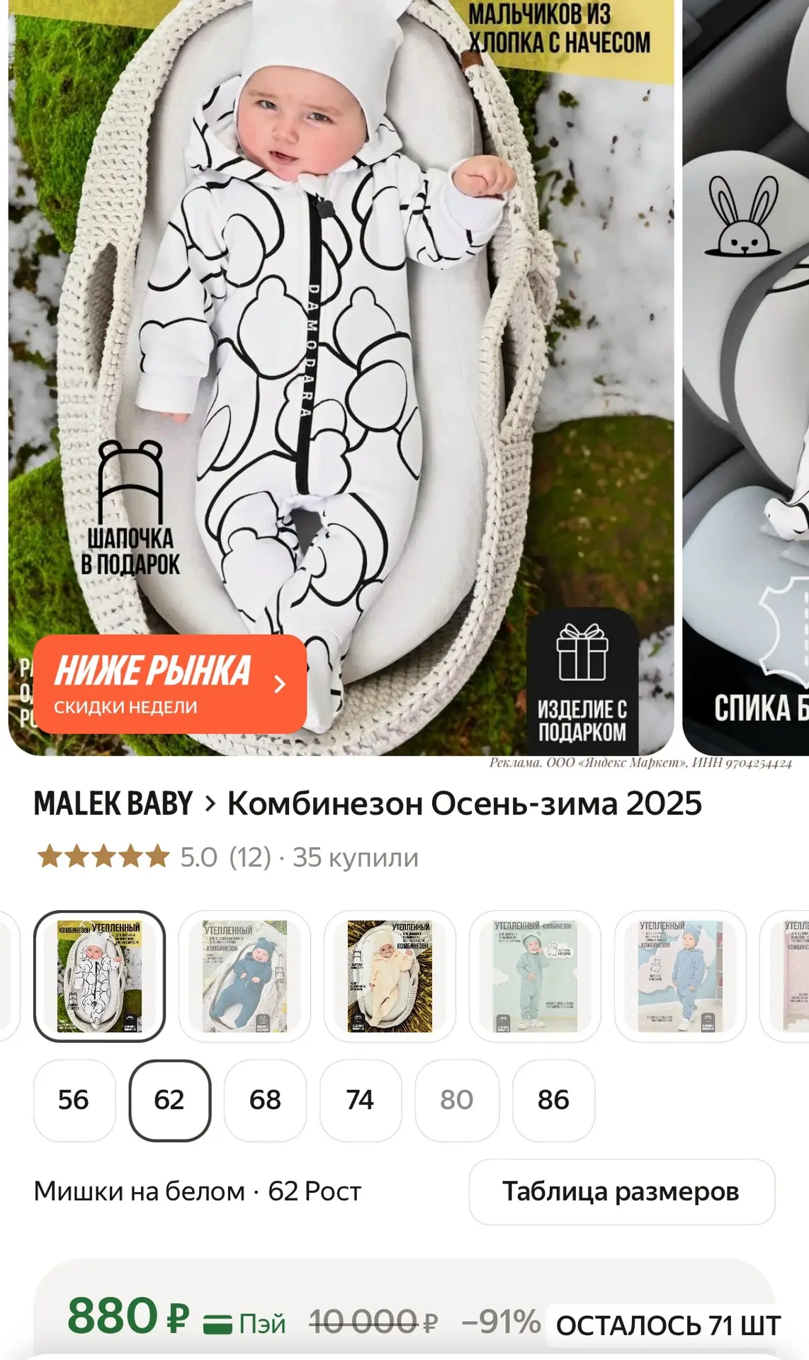 Теплый комбинезон с начесом на осень🫶

705₽ с промо NZFB0ZR1⚡️⚡️

https://market.yandex.ru/cc/ASxY2