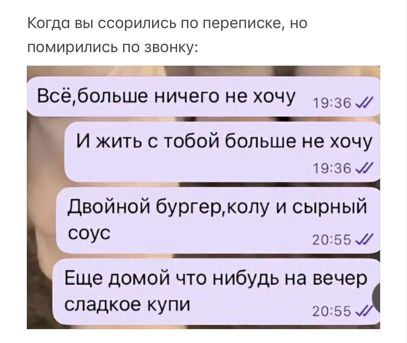 Хорошо, я вернулась