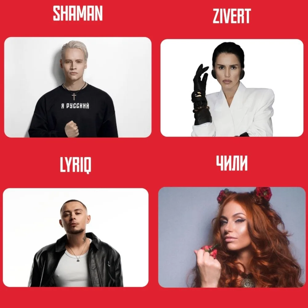 SHAMAN, ZIVERT, LYRIQ, ЧИЛИ
30 мая 14:00 / лужники / вход свободный 🔥

@concerts_moscow