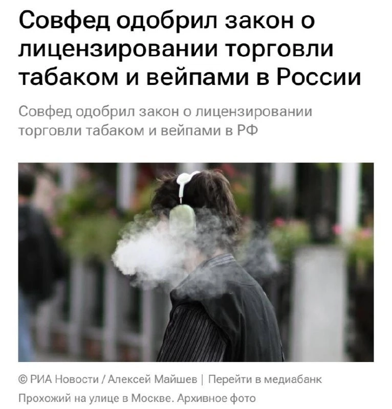 ⚡️ Совет Федерации одобрил законопроект о лицензировании торговли табачной продукцией. Регионы получ