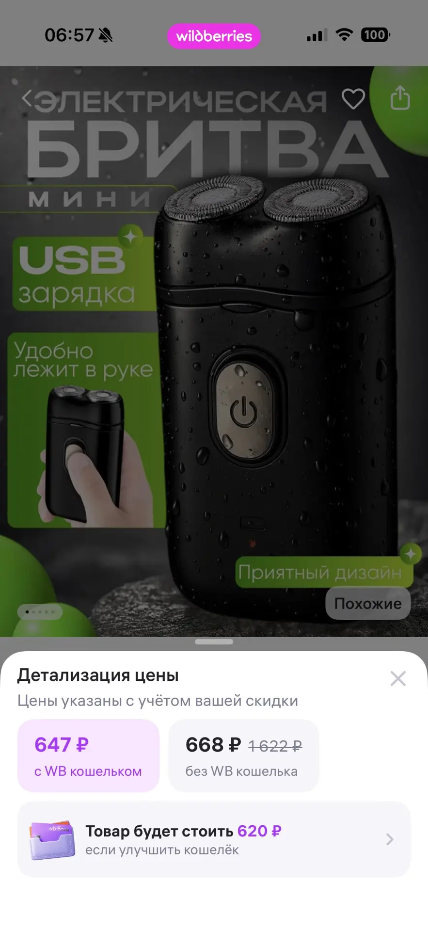 330₽