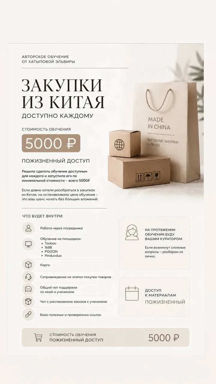 ✨ Привет! Я — Хатыпова Эльвира.

Уже 1,5 года работаю с Китаем и Кореей: помогаю выгодно покупать то
