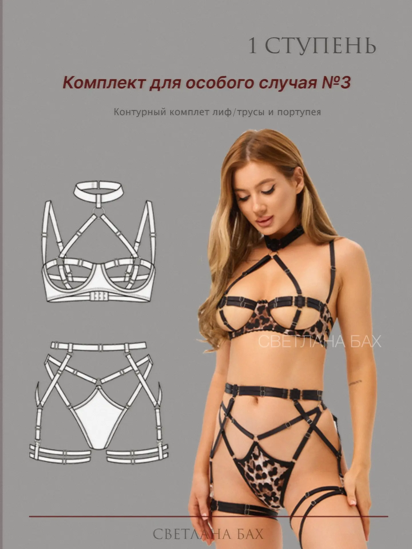 Этот блок решила сделать отдельно от поясов и портупей))) 

Поэтому пояса покажу вам уже завтра! А п
