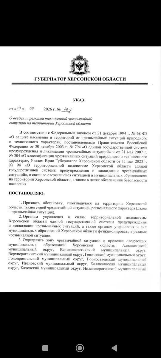 Указ уже есть