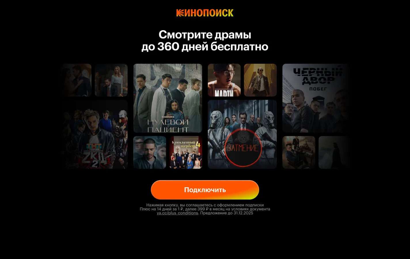 Смотрите драммы до 360 дней бесплатно

Захватывающие драмы и новинки сезона — сюжеты, которые держат