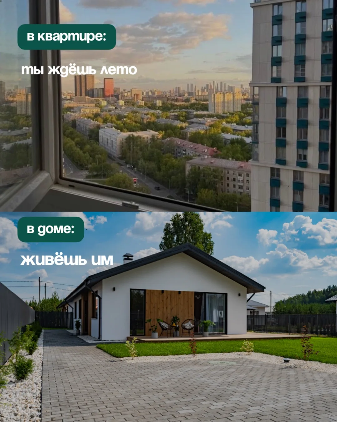 🅾️ Мы никак не можем перестать сравнивать дом и квартиру! 

Напишите в комментариях «ДОМ»
пришлём к
