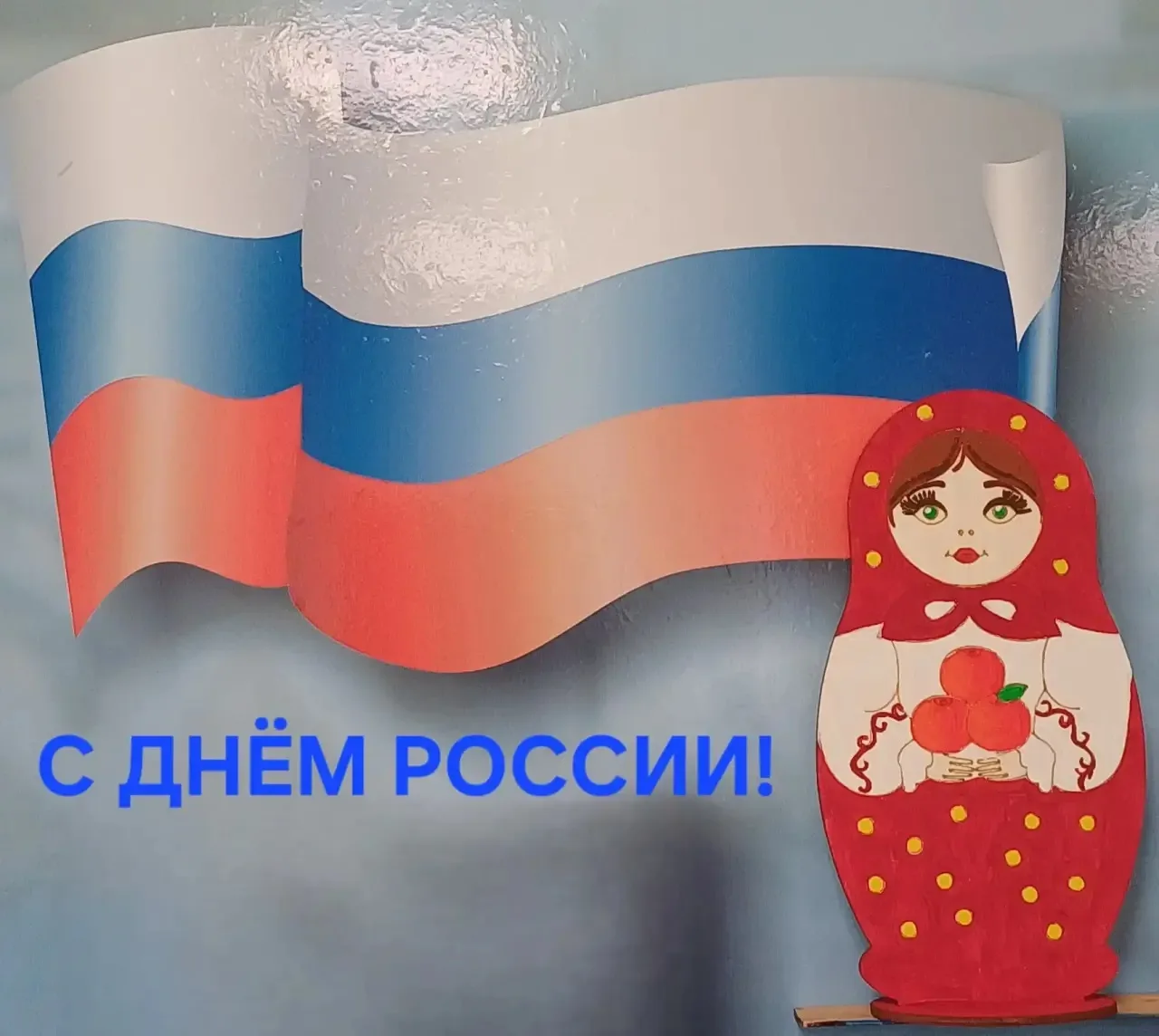 🏢 В нашем центре прошло творческое занятие "Роспись матрёшки", приуроченное ко
🇷🇺 Дню России, в д