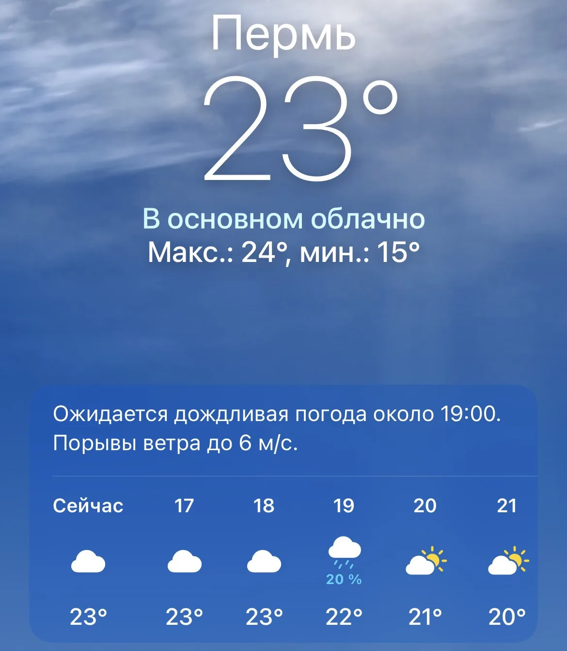 ☀️ Погода сейчас