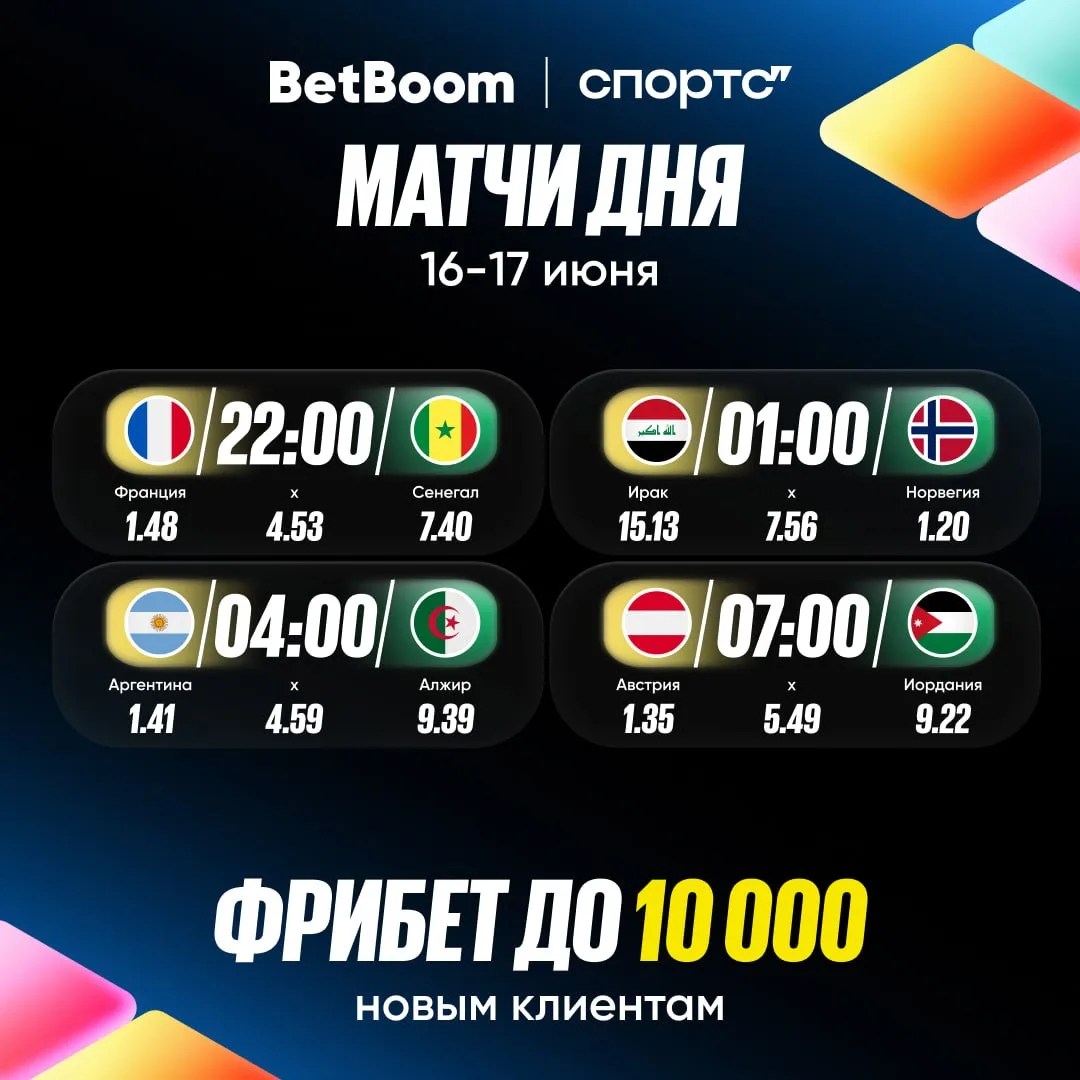 🚨💥 Месси, Мбаппе и Холанд в одну ночь стартуют на ЧМ! На чей гол поставите на этот раз?

👉  Делай