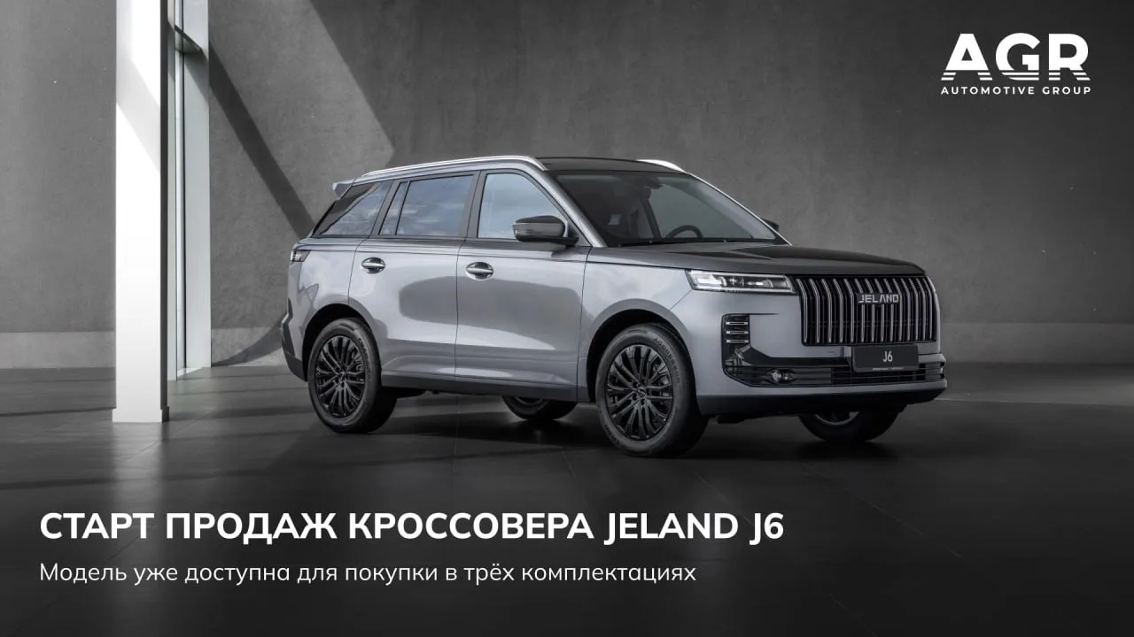 JELAND объявляет о старте продаж кроссовера J6

Современный кроссовер оснащается 1,5-литровым турбод
