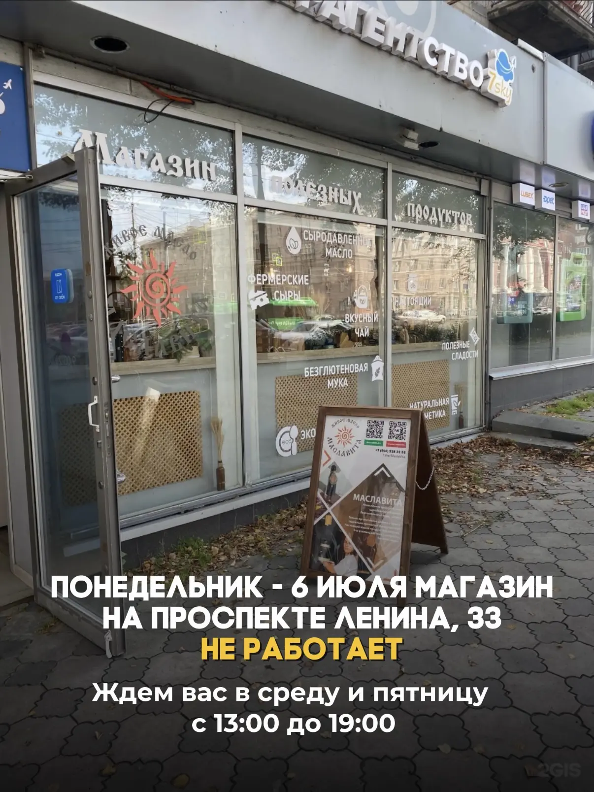В понедельник - 6 июля, наш магазин не будет работать🙏

Приносим свои извинения, обязательно ждем в