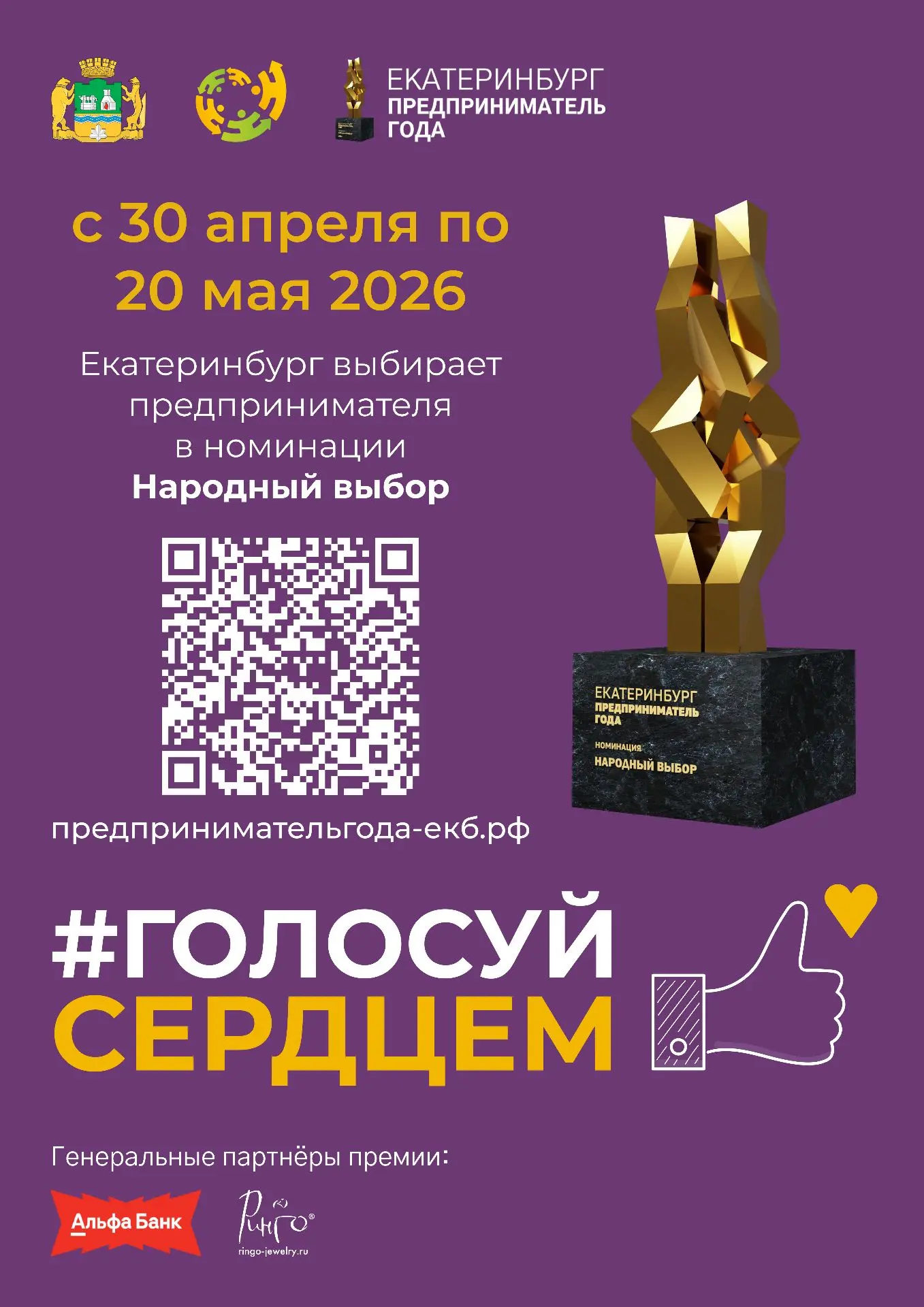 ГОЛОСУЙ ЗА ЛУЧШЕГО! 🎉
Решаете ВЫ! 💯

Начинается голосование в номинации «Народный выбор» конкурса 