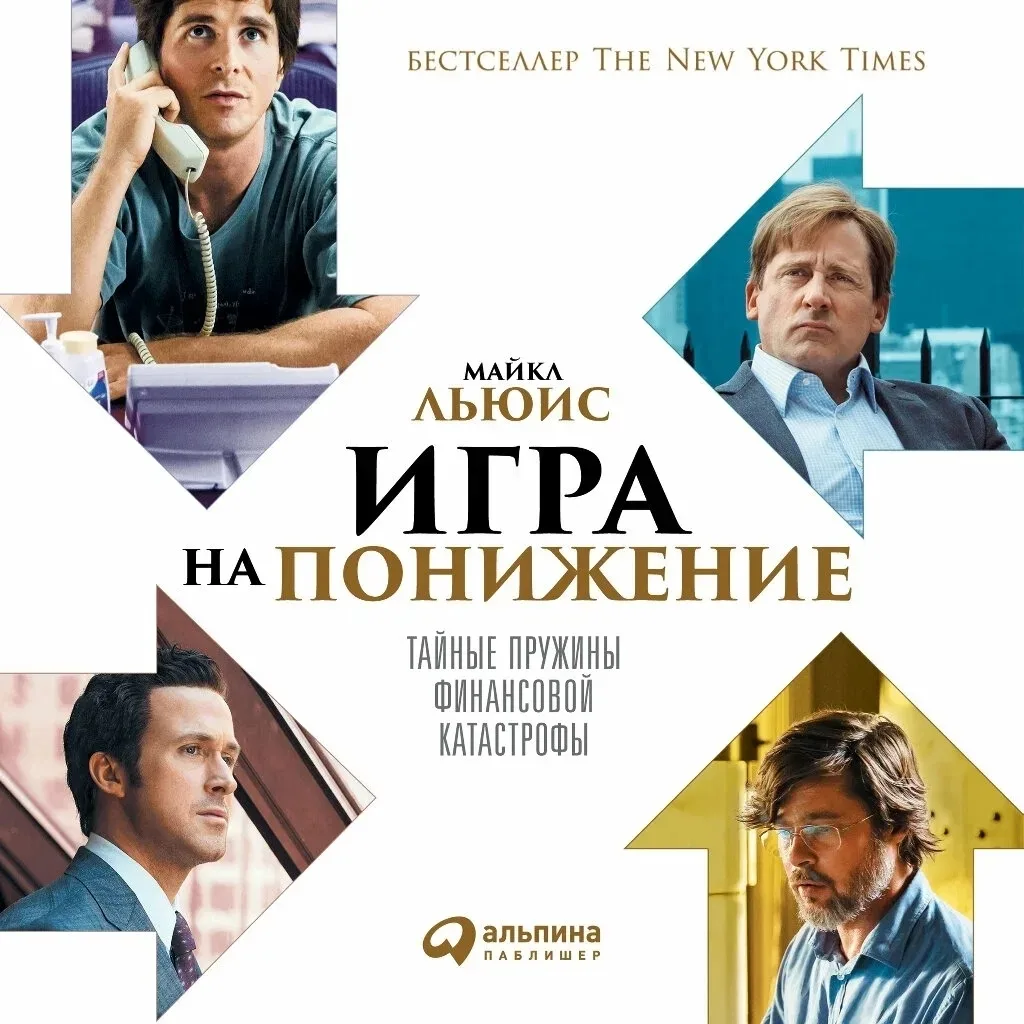 «Рынок падает? Замечательно!
Это значит, что скоро будут отличные цены для покупки.
А пока — заряжае