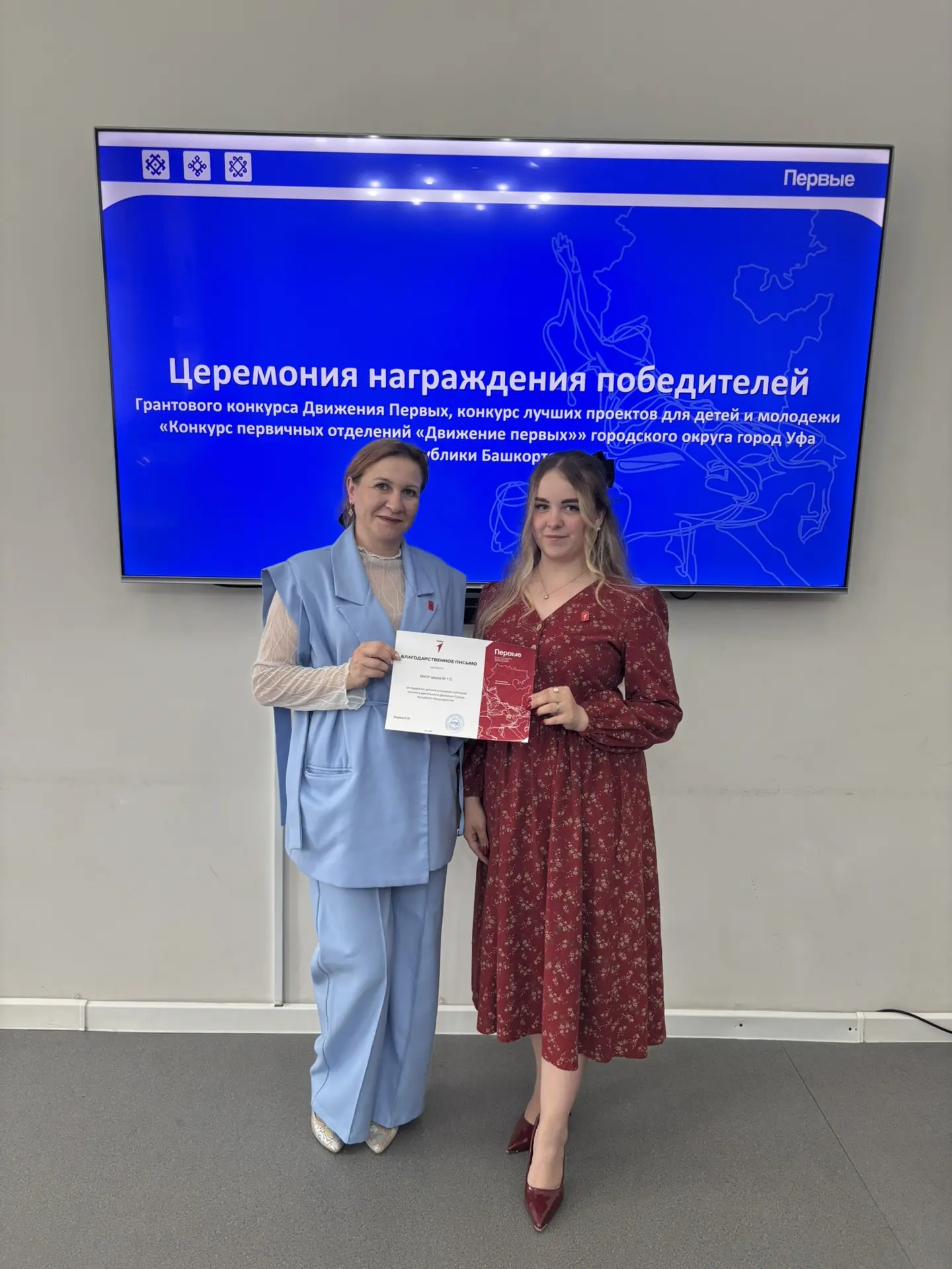 🎉 В МАОУ Школа №112 — важное событие! 🎉

Коллектив нашей школы получил благодарственное письмо за 
