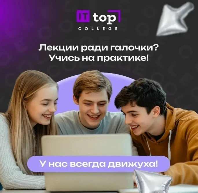 Открыт набор на 2026/27 учебный год в Московский международный колледж цифровых технологий "Академия