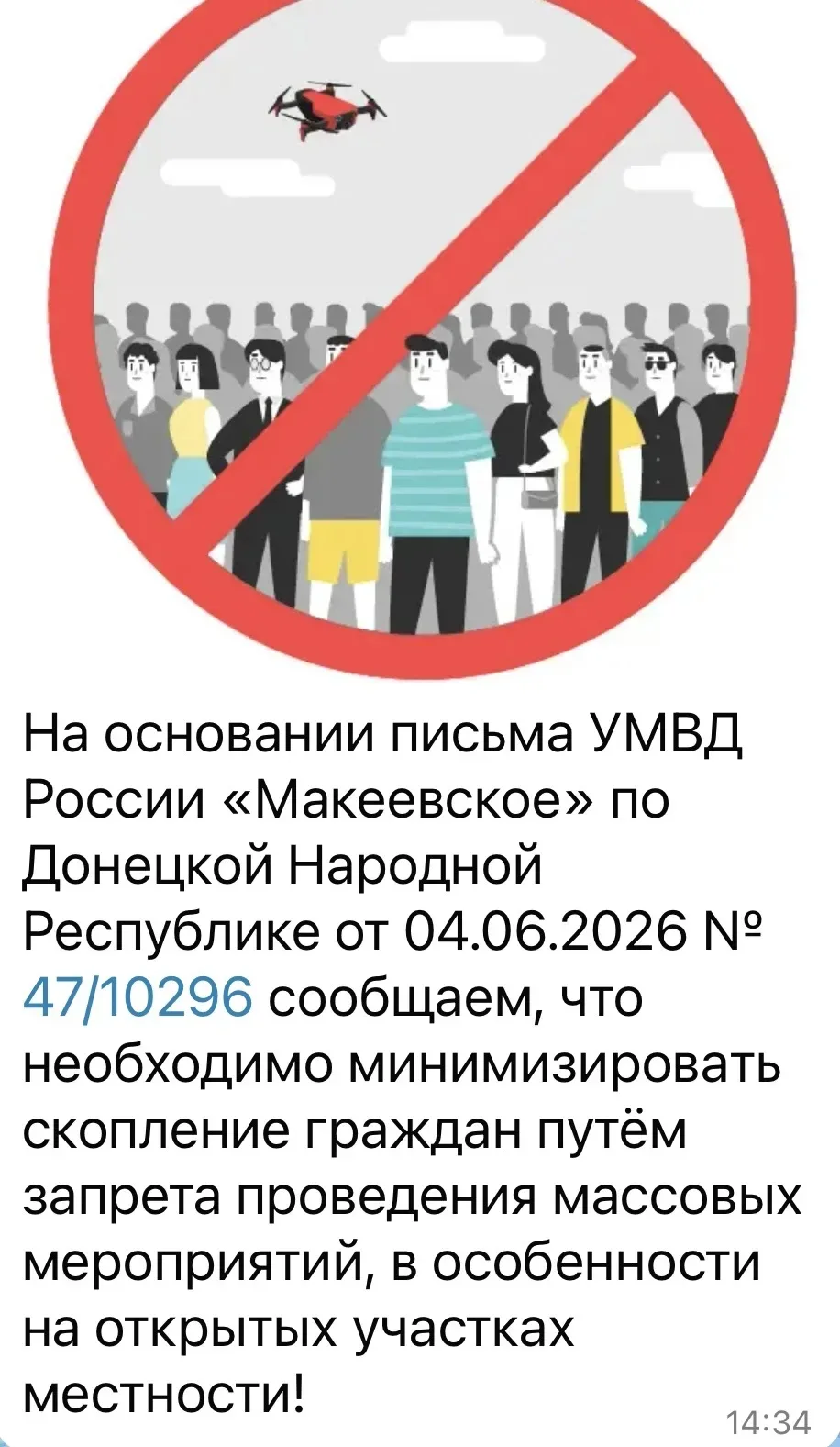 ‼️Внимание ‼️