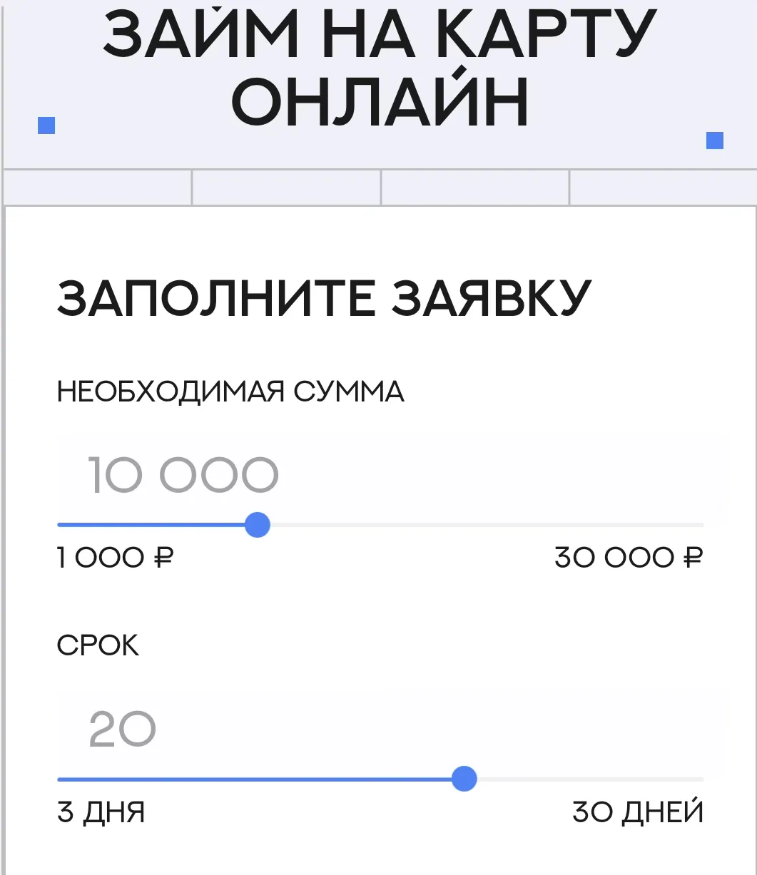 У нас появилась новая компания, которая сейчас очень лояльна к новым клиентам! 
Нова Кредит – 30 т.р