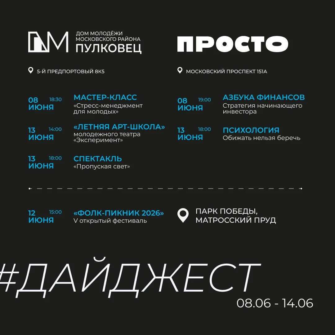 План на неделю уже готов — осталось выбрать своё 😉

📍Регистрация на мастер-класс 
📍Регистрация на